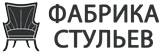 Фабрика стульев