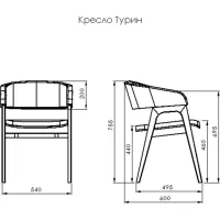 Кресло Турин бук