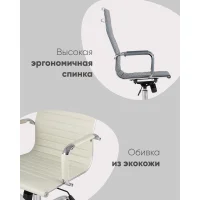 Кресло руководителя TopChairs City бежевое