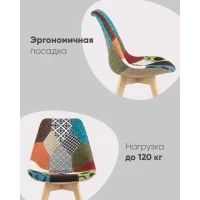 Стул FRANKFURT пэчворк