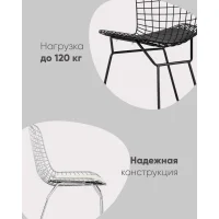 Стул обеденный Bertoia черный с черной подушкой