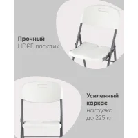 Стул складной пластиковый Кейт