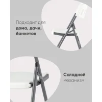 Стул складной пластиковый Кейт