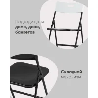 Стул складной банкетный LITE белый