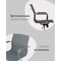 Кресло офисное TopChairs City S черное