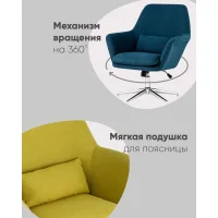 Кресло Рон охра