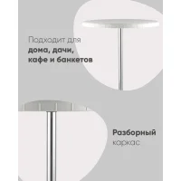 Стол барный разборный Кейт 80/110