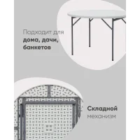 Стол круглый складной пластиковый Кейт 116