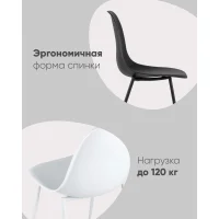 Стул KON белый