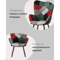 Стул Гранд пэчворк