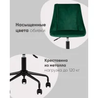 Кресло компьютерное Сиана велюр зеленый