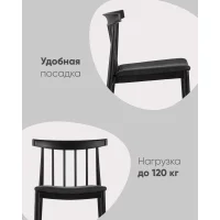 Стул Ranch черный