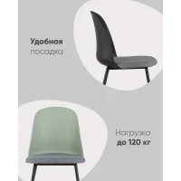 Стул Shell серо-зеленый