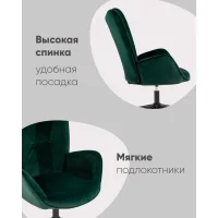 Кресло Филадельфия велюр изумрудный ножка черная