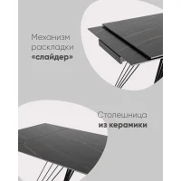 Стол обеденный Пандора раскладной 160-240*90 керамика темная