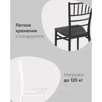 Стул Chiavari (Кьявари) пластик белый