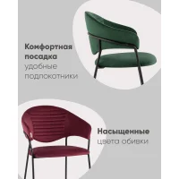 Стул Алексис велюр зелёный