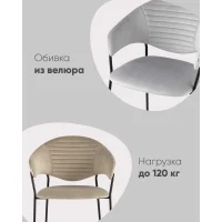 Стул Алексис велюр зелёный
