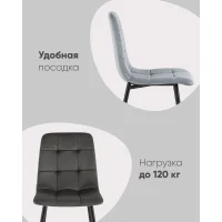 Стул Одди велюр светло-серый