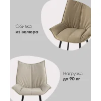 Стул Осло велюр серый