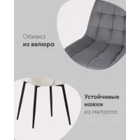 Стул Флекс велюр серый