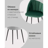 Стул Логан NEW велюр зеленый