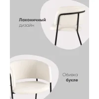 Стул Нэлли ткань букле белый