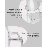 Стул Victoria Ghost с подлокотниками прозрачный