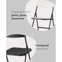 Стул складной банкетный SUPER LITE N белый