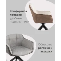 Стул обеденный Alba бежевый спинка экокожа