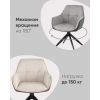 Стул обеденный Alba бежевый спинка экокожа