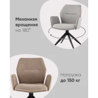 Стул обеденный Helm коричневый