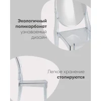 Стул Victoria Ghost NEW серый