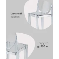 Стул Victoria Ghost NEW серый