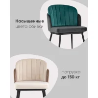 Стул Пенелопа бежевый