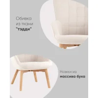 Кресло Манго белый