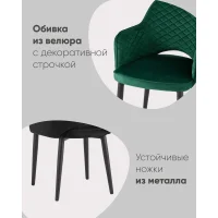 Стул Венера диамант велюр изумрудный