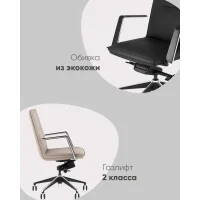 Кресло офисное TopChairs Arrow черный