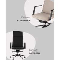 Кресло руководителя TopChairs Arrow светло-серый