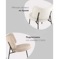 Кресло District Lounge букле белый