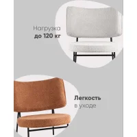 Кресло District Lounge букле капучино