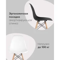 Стул Eames Style DSW бежевый (разборный каркас)