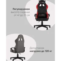 Кресло спортивное TopChairs Wyvern черно-красный