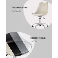 Стул BLOK SN пластиковый кофейный
