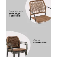 Стул Solaia светло-коричневый