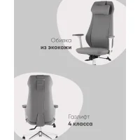 Кресло руководителя TopChairs Trophey серый