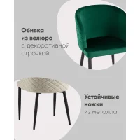 Стул Оскар велюр сине-зеленый