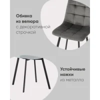 Стул Chilly велюр серо-голубой белые ножки