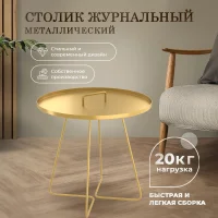 Столик журнальный Sheffilton SHT-CT42