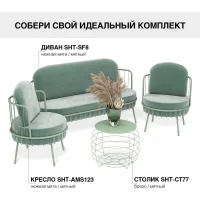 Кресло Sheffilton SHT-AMS123